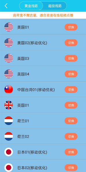 旋风app加速器旧版android下载效果预览图