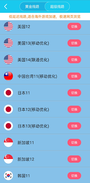 旋风app加速器旧版android下载效果预览图